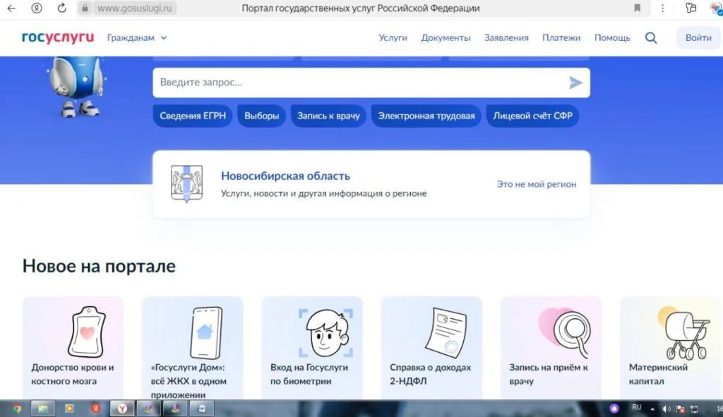 Назовите "код проблемы" - аферисты звонят жителям НСО от имени госпортала