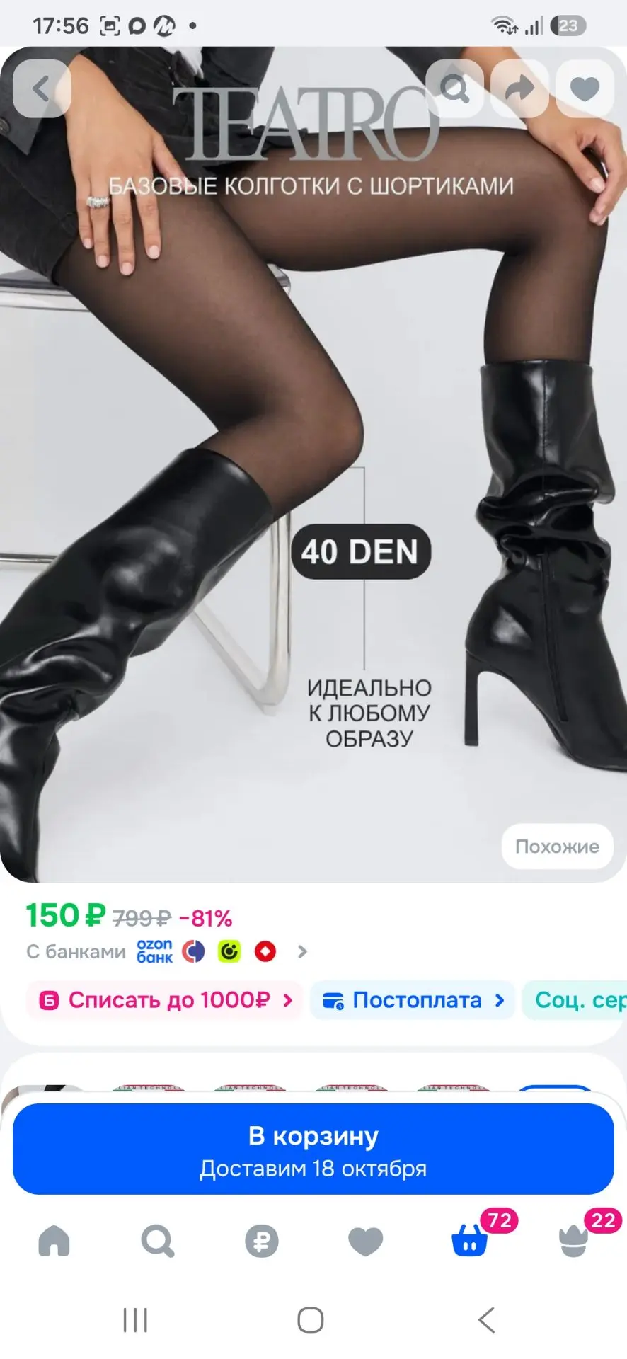 Колготки Teatro EVERYDAY, 40 ден, 1 шт