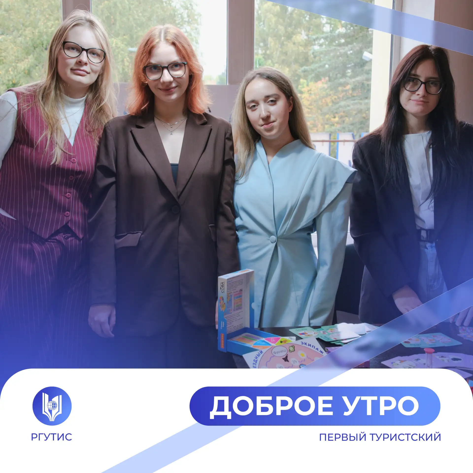 Доброе утро! Не забывайте про себя в круговороте дел