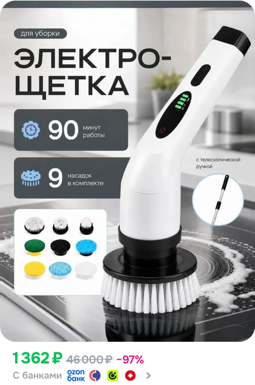 Электрощетка для уборки с насадками