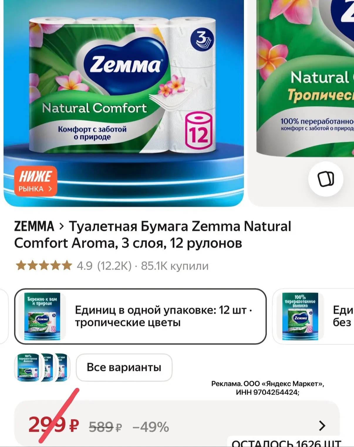Хватаем зеву, ой земму 😌