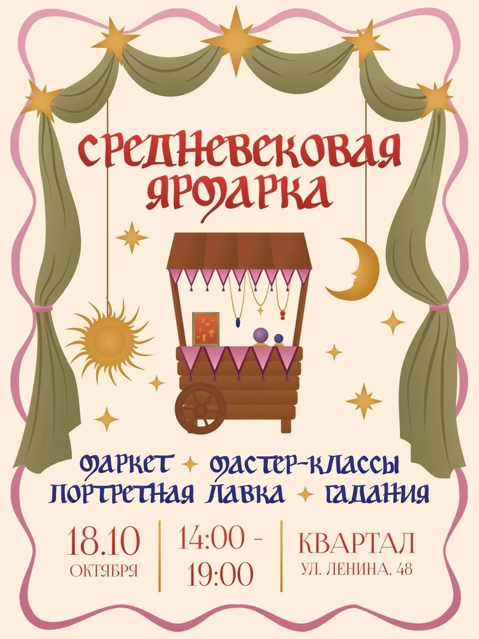 🖋️ «Здравствуй, путник!