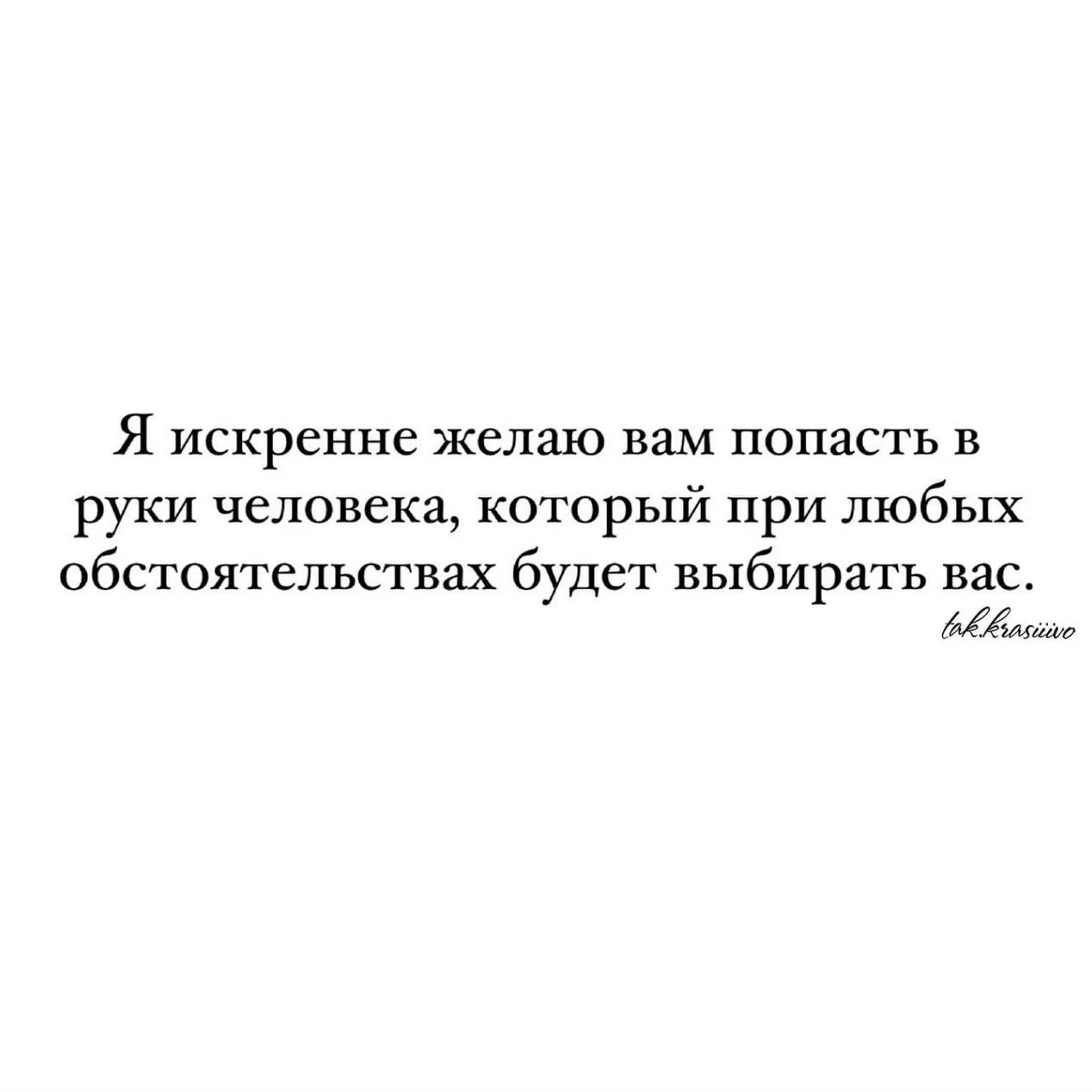 ♥️ — Если жиза