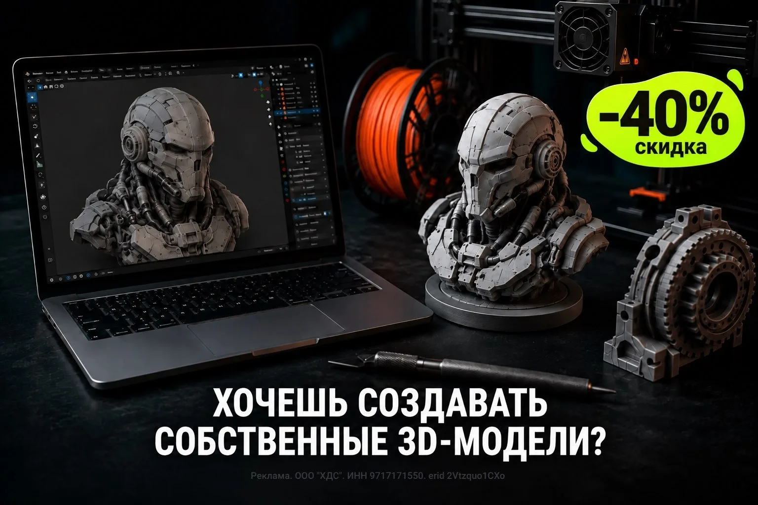 Если у вас есть 3D-принтер, то наверняка хоть раз сталкивались с ситуацией, когда нужну...