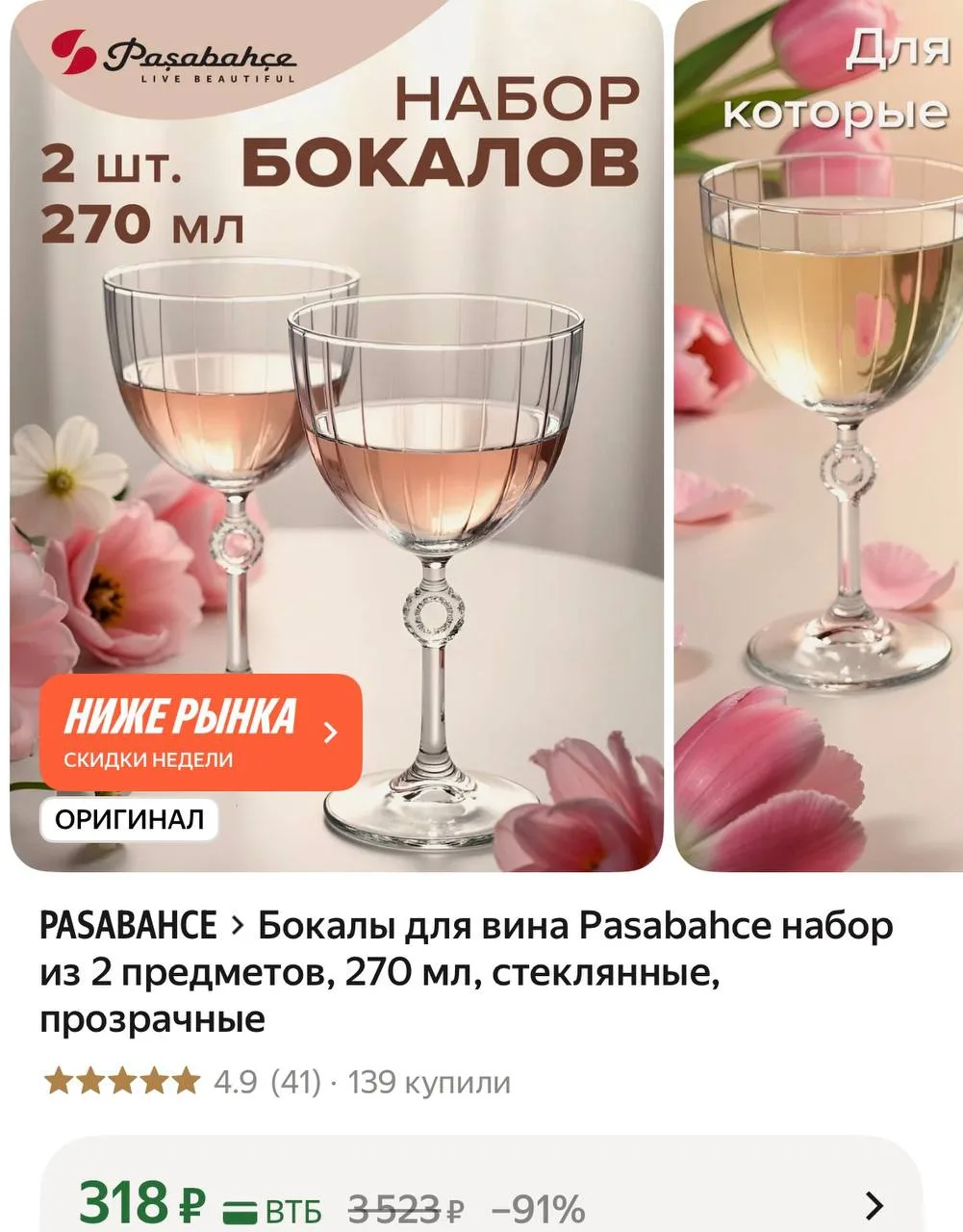 https://market.yandex.ru/cc/BGdjyQ?erid=5jtCeReNx12oak2rV73MqNq