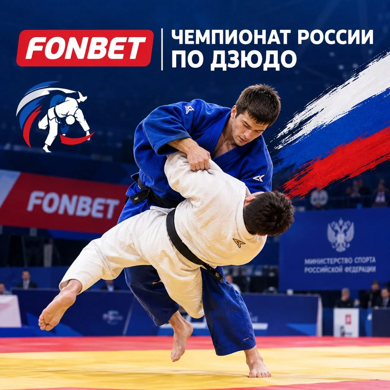 Грандиозное событие в мире дзюдо!
