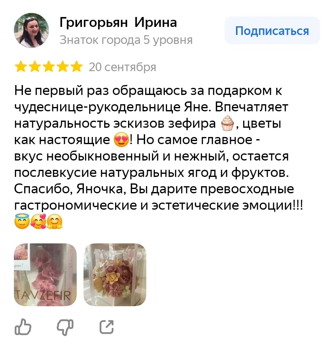 Иногда один отзыв напоминает мне, зачем я всё это создаю (посмотрите скрин)