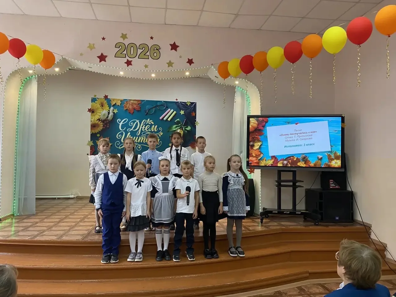 💫С Днём учителя!☺️