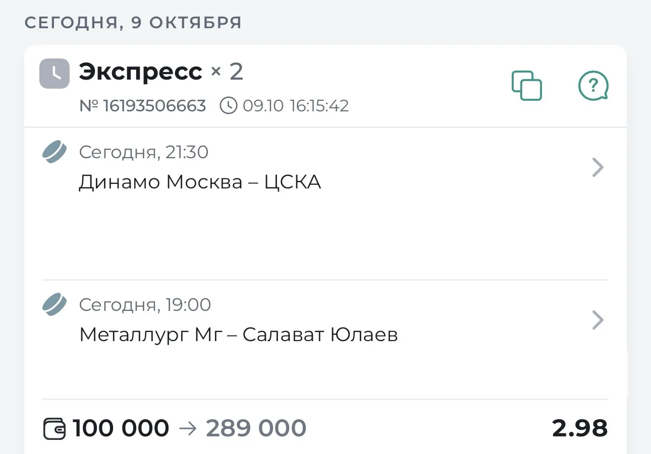 📢⚡️ГОТОВ ДОВЙНИК НА ХОККЕЙ КХЛ  КФ 2.98⚡️📢