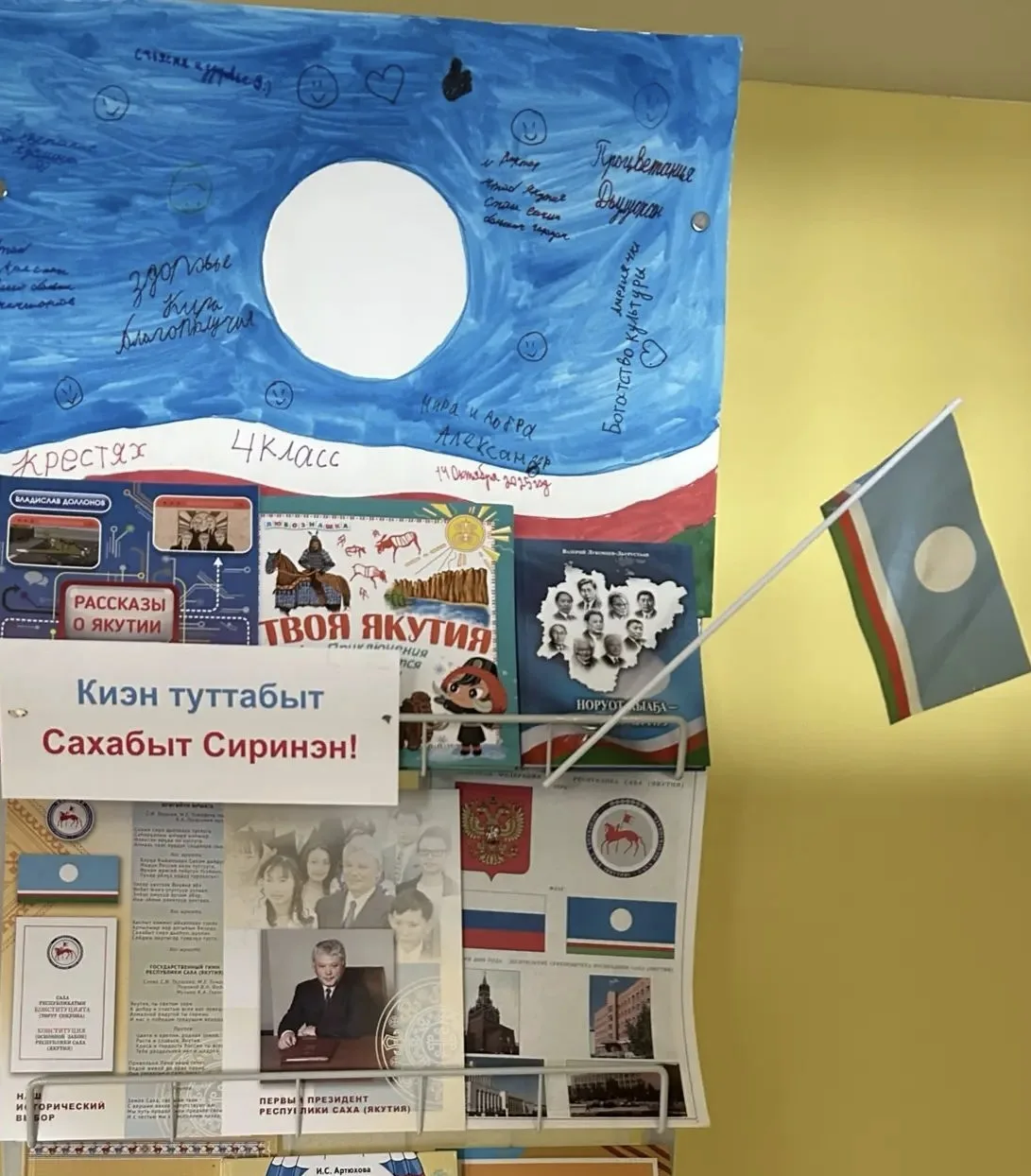 День информации в школьной библиотеке ✨✨✨