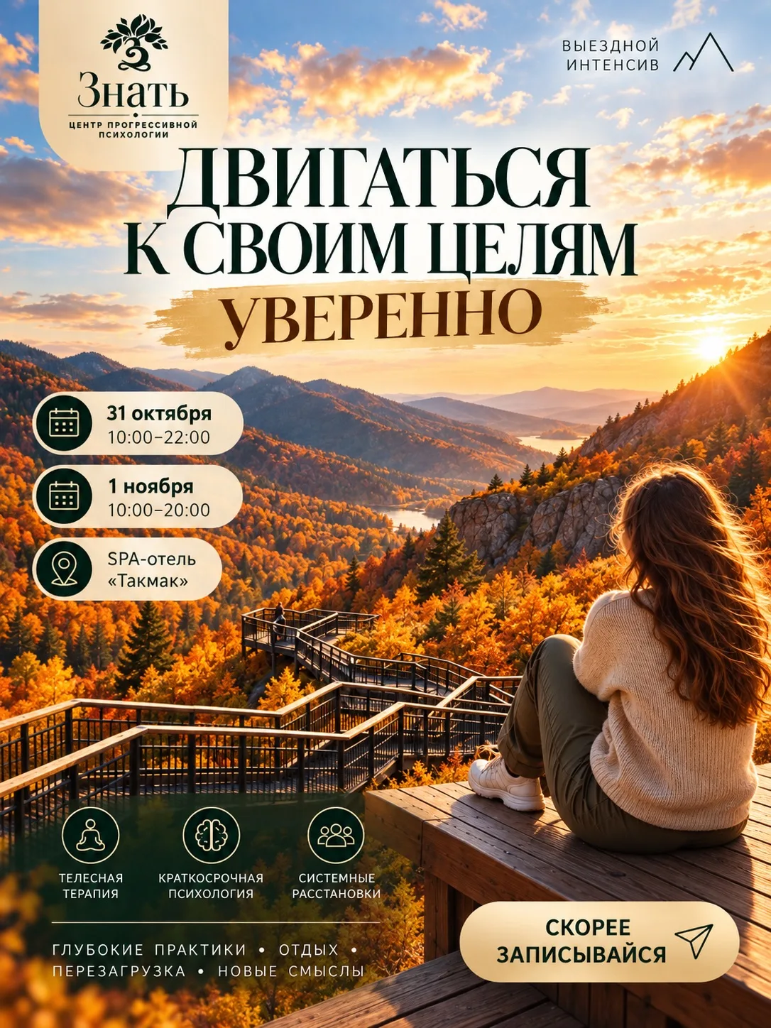 Тонкие нити родовых сценариев, детские травмы, чужие ожидания. Все это годами копится в...