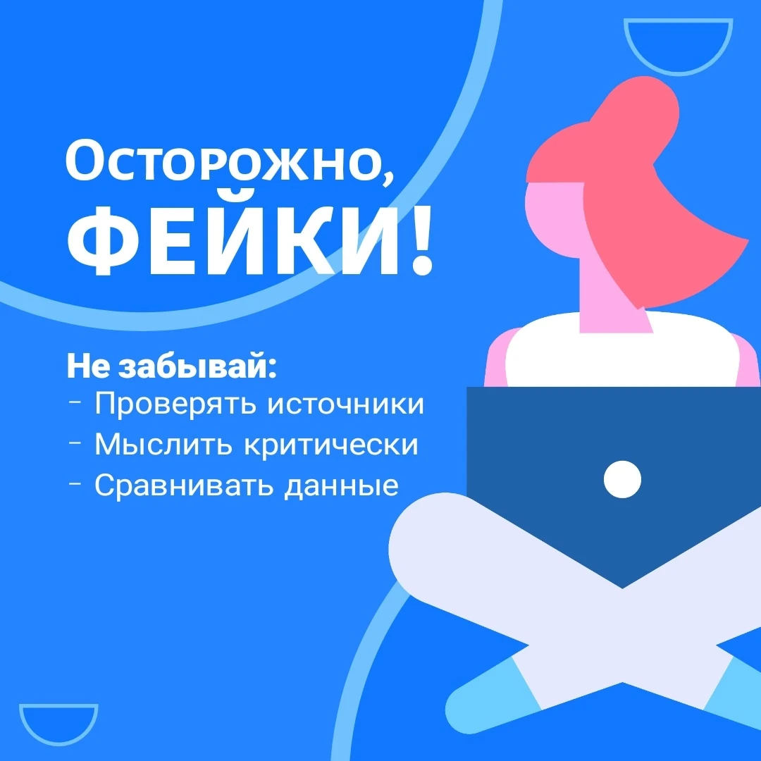 Касательно вопросов по фейковым аккаунтам.