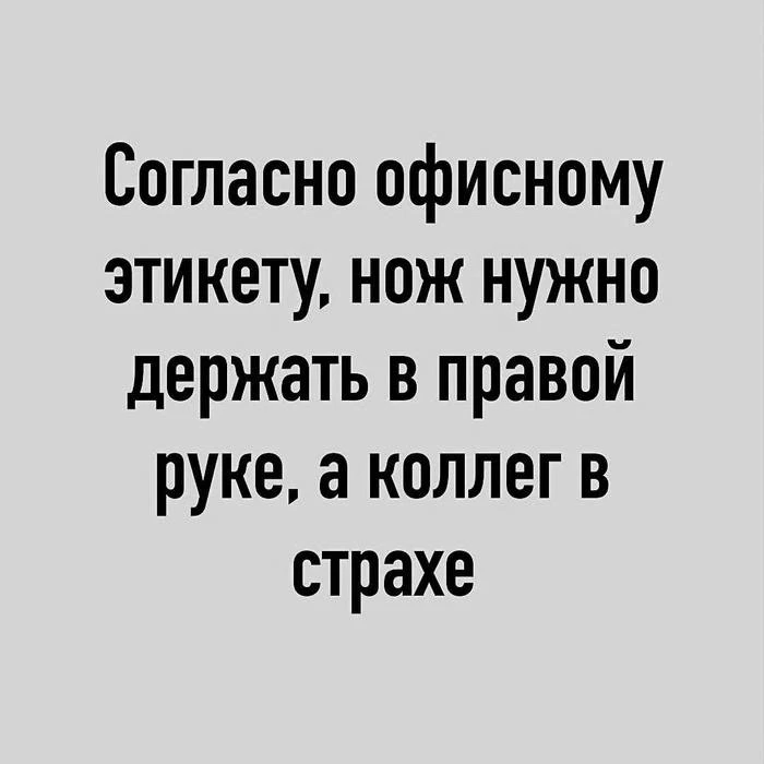 😂 Чтобы не расслаблялись