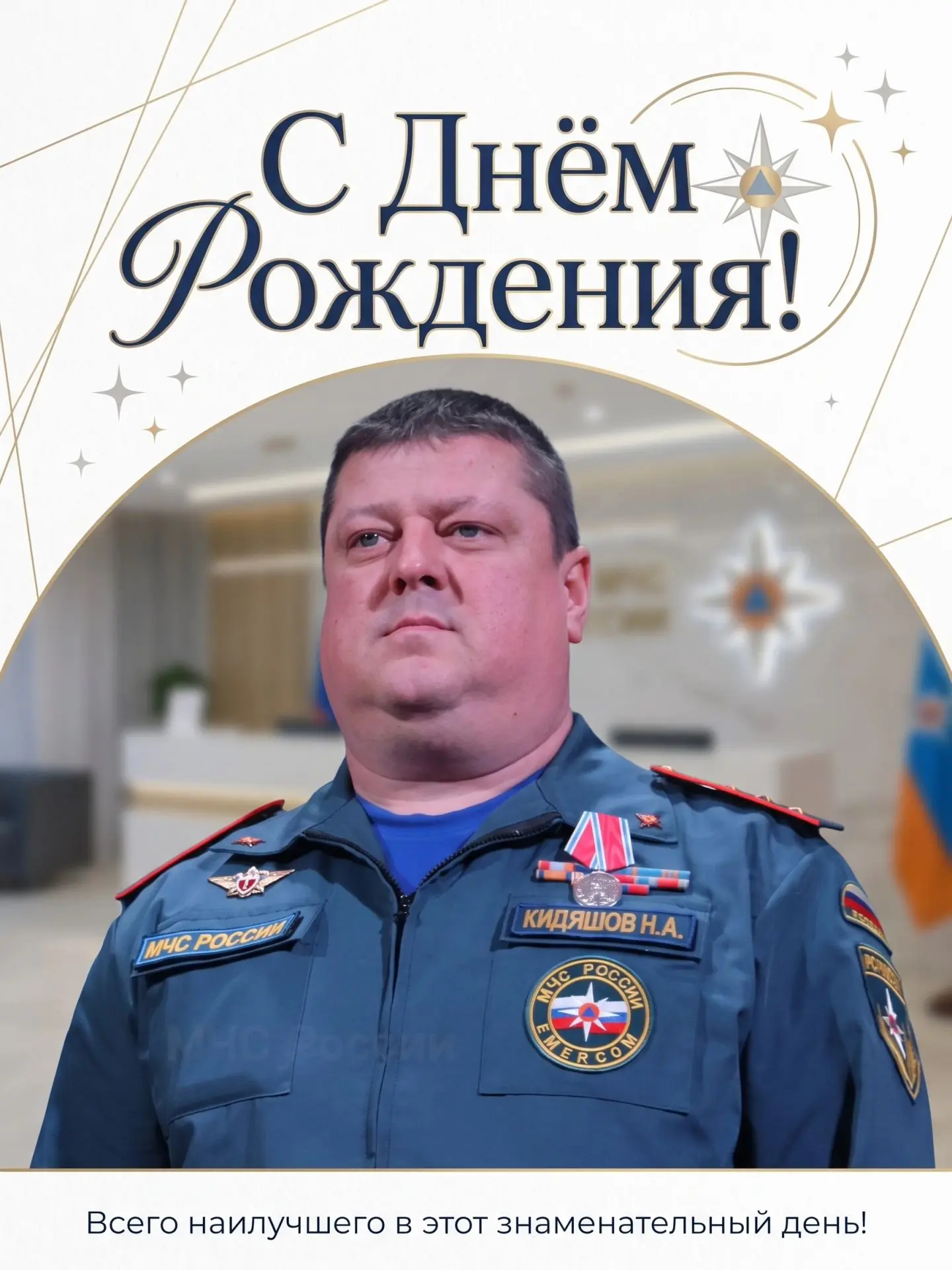 🎉 👩‍🚒 Сегодня свой день рождения отмечает помощник начальника караула 7-й пожарно-сп...