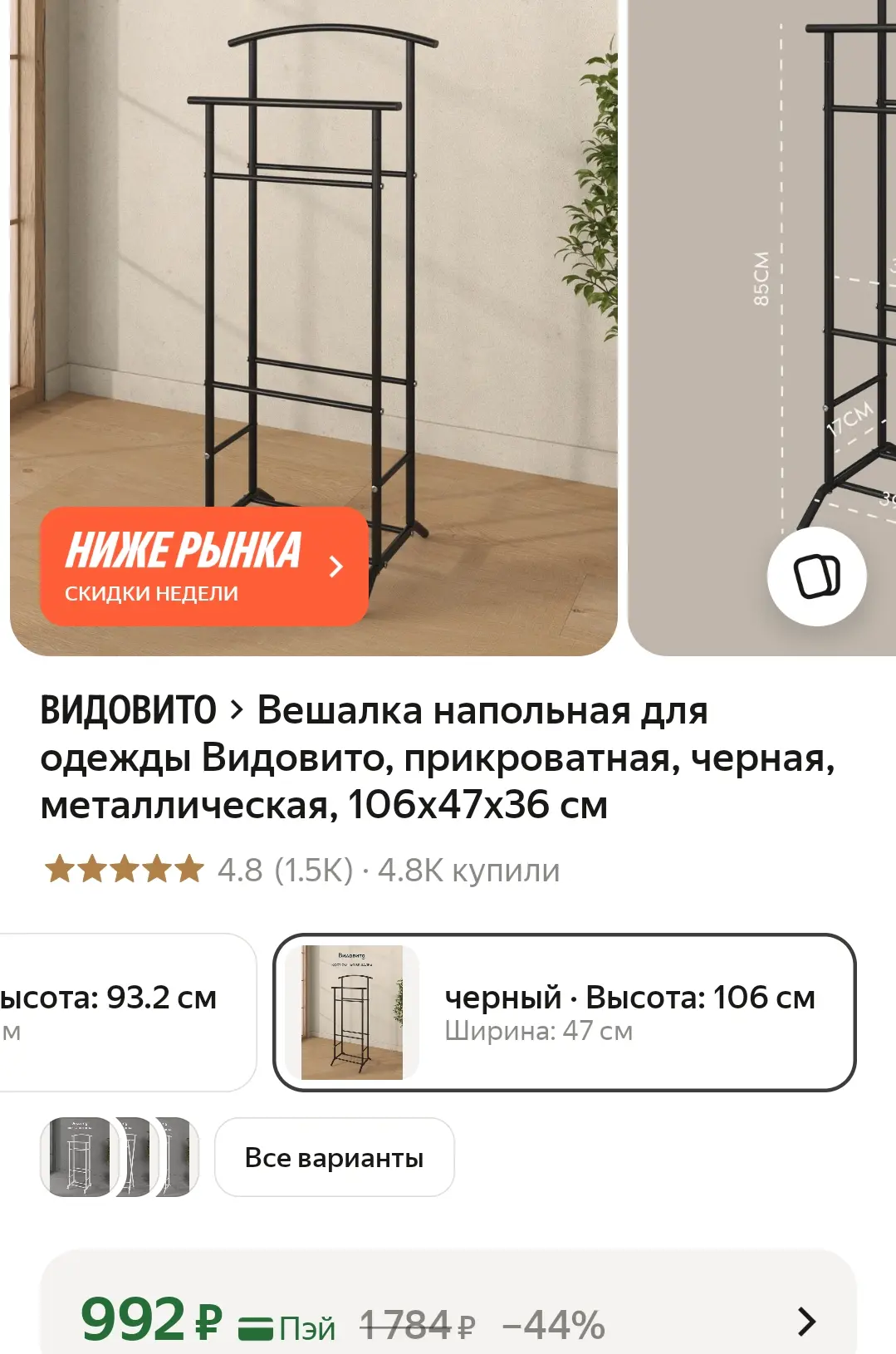 https://market.yandex.ru/cc/BKJwTi