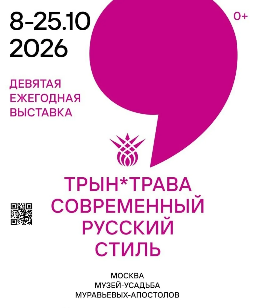 "Трын-трава" намного интереснее, намного, чем РД-2026.