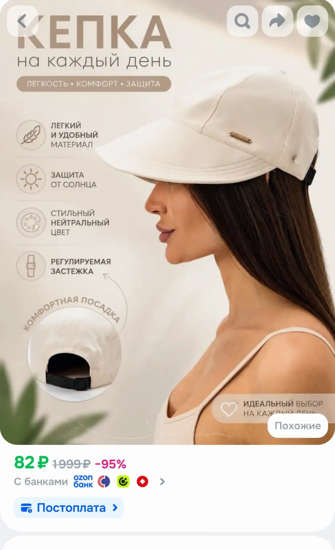 📎Бейсболка A-Store