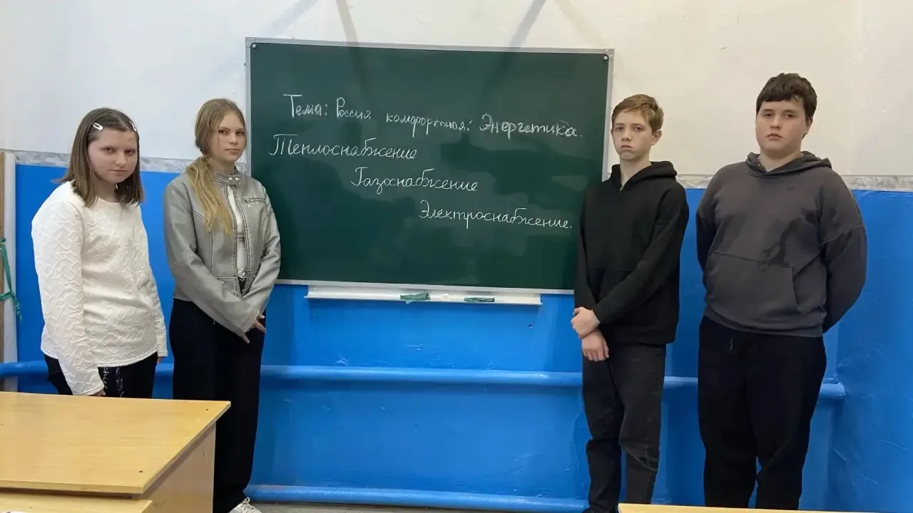 Учащиеся 9 класса изучают тему: Россия комфортная: энергетика. На этом занятии они выяс...