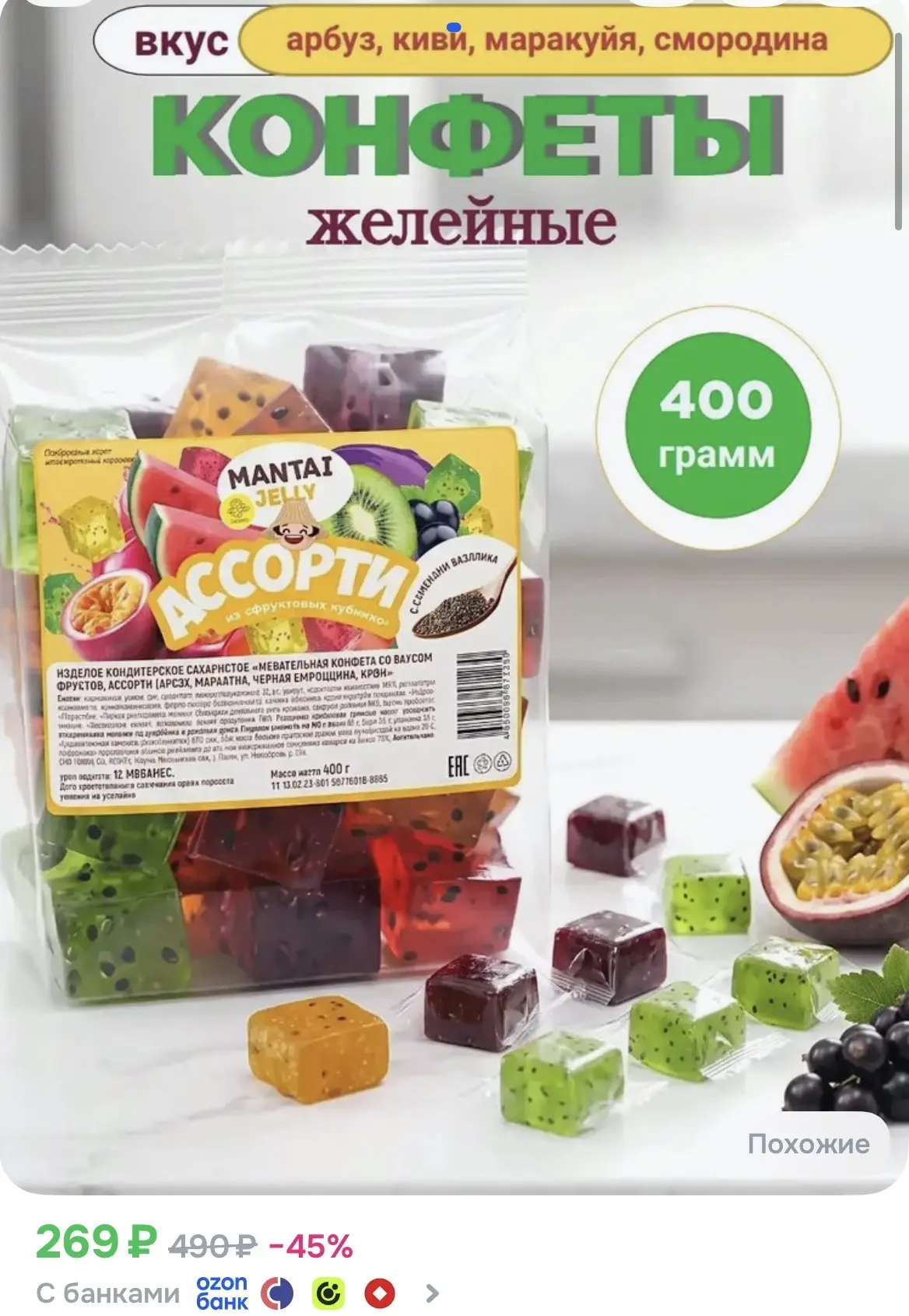 Конфеты желейные, жевательные конфеты Mantai Jelly. Ассорти 400 г