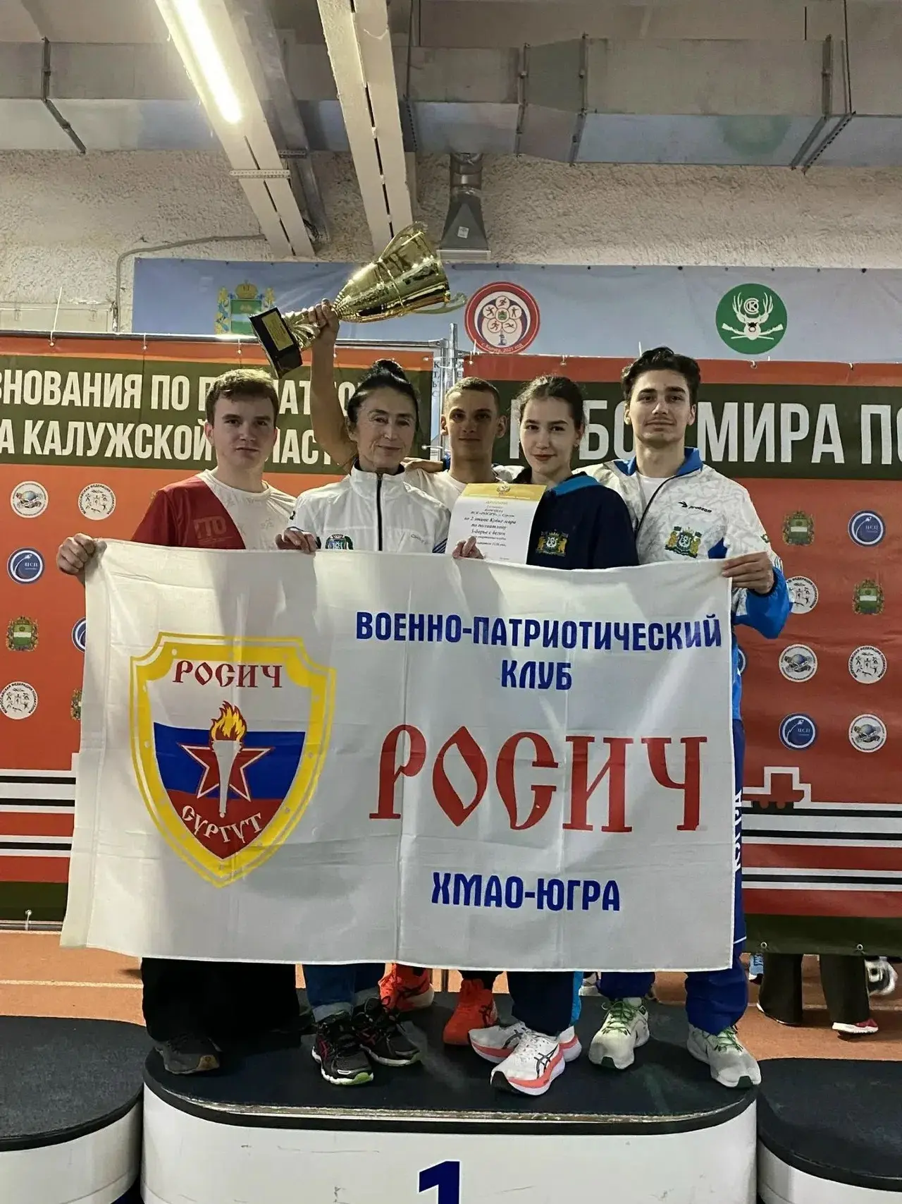 🏆 Команда военно-спортивного клуба «РОСИЧ» стала победителем Кубка мира в Калуге!