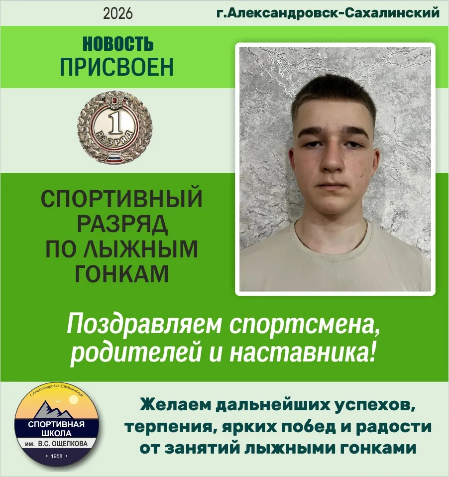 УСПЕХИ НАШИХ СПОРТСМЕНОВ