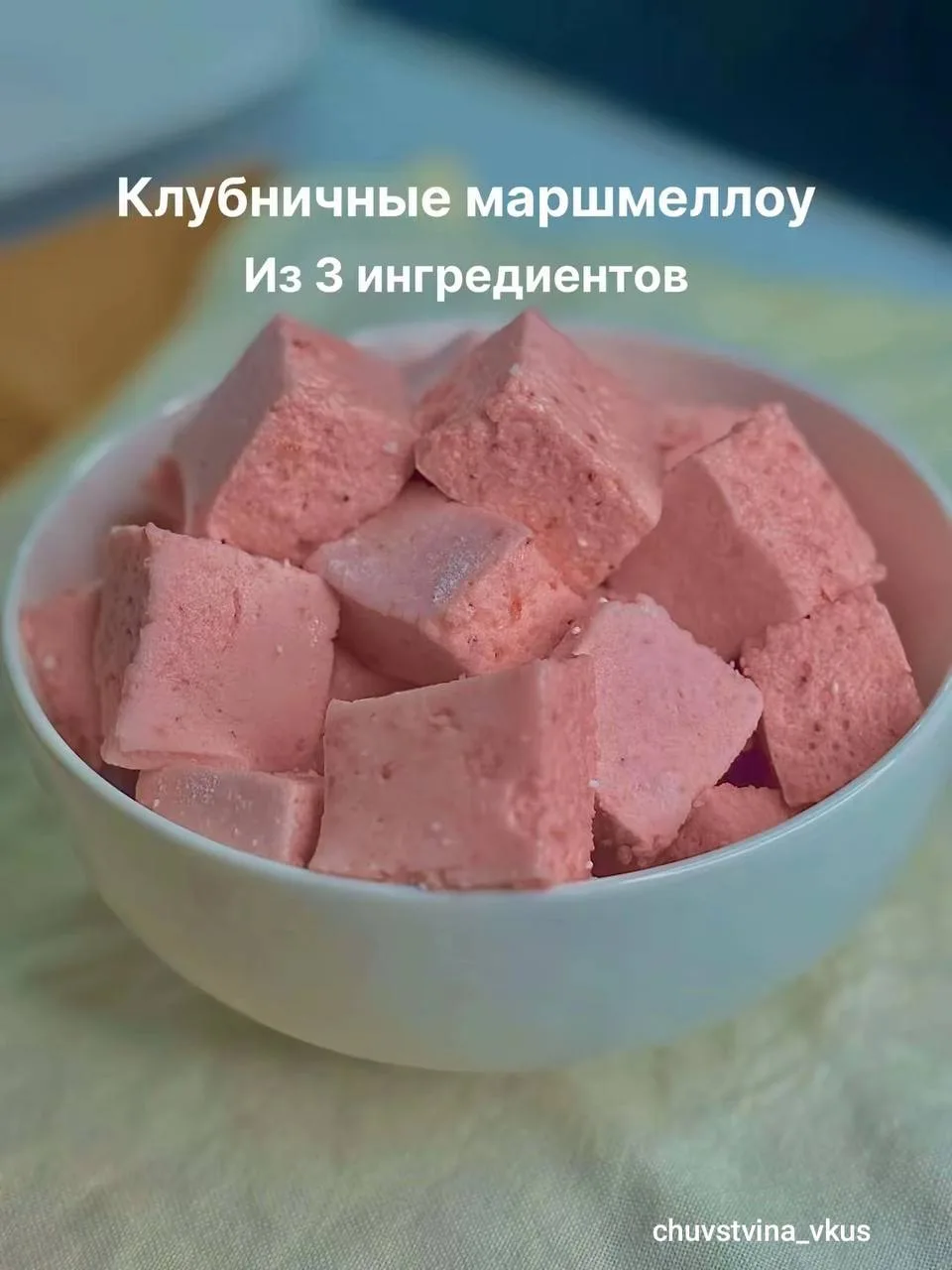 Клубничные маршмеллоу