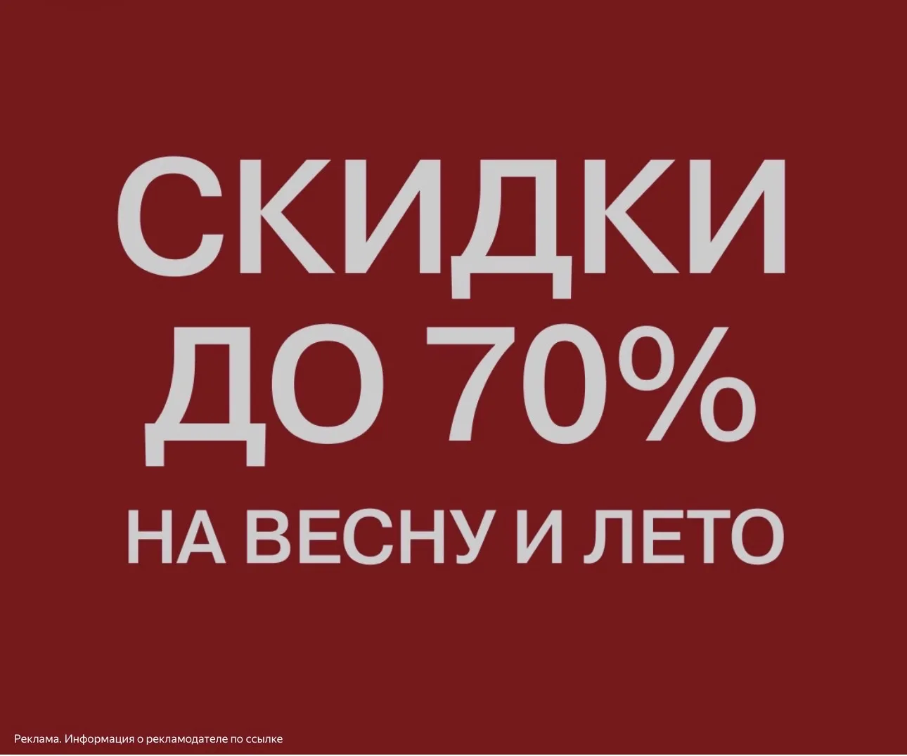 Распродажа одежды! Скидки до 70%🔥