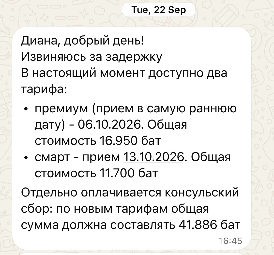Ну и я пыталась унять еще свой псих с того, НАСКОЛЬКО повысили цену за вход в гражданст...