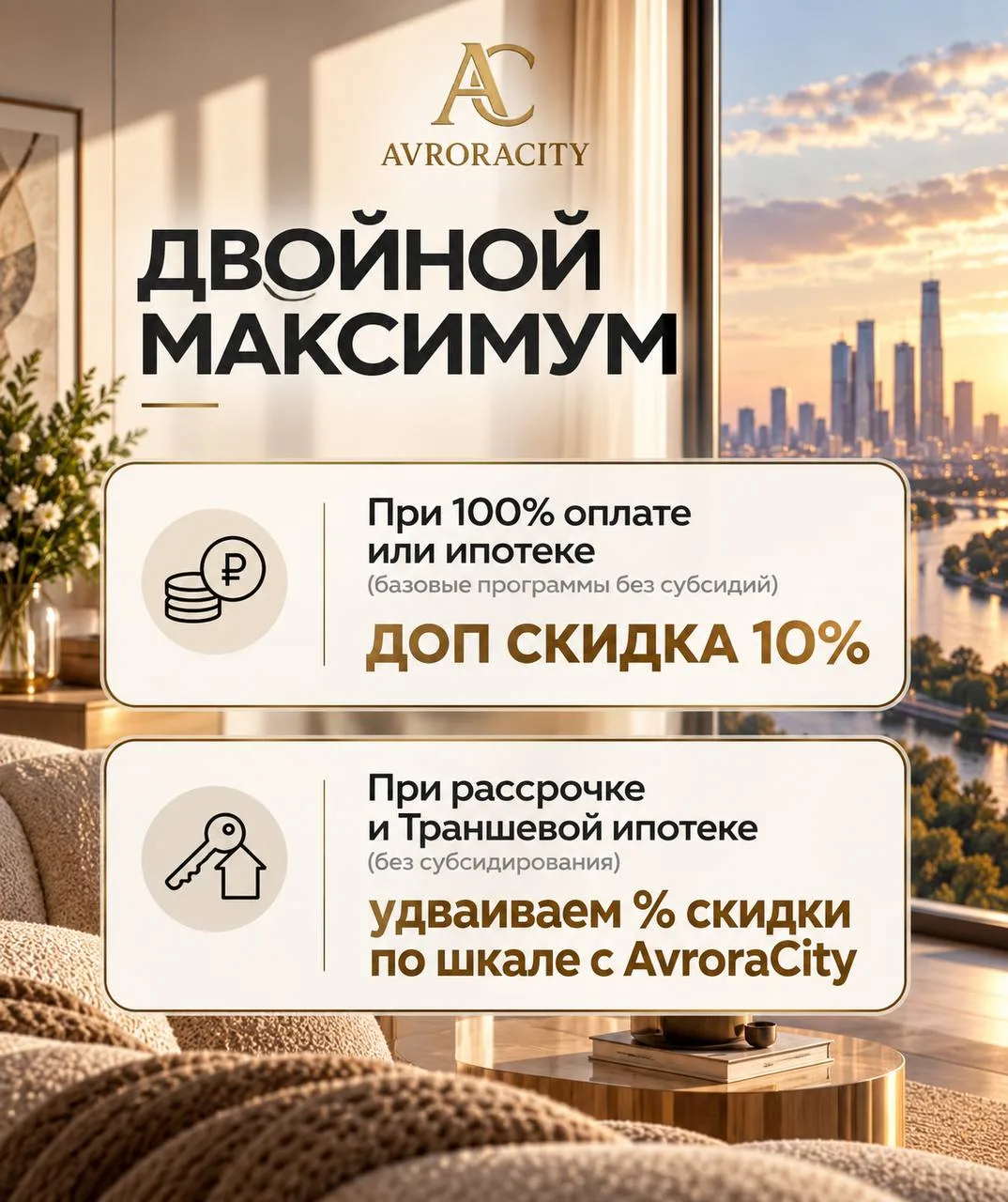В октябре у одного из застройщиков, с которыми мы работаем, изменились условия покупки ...