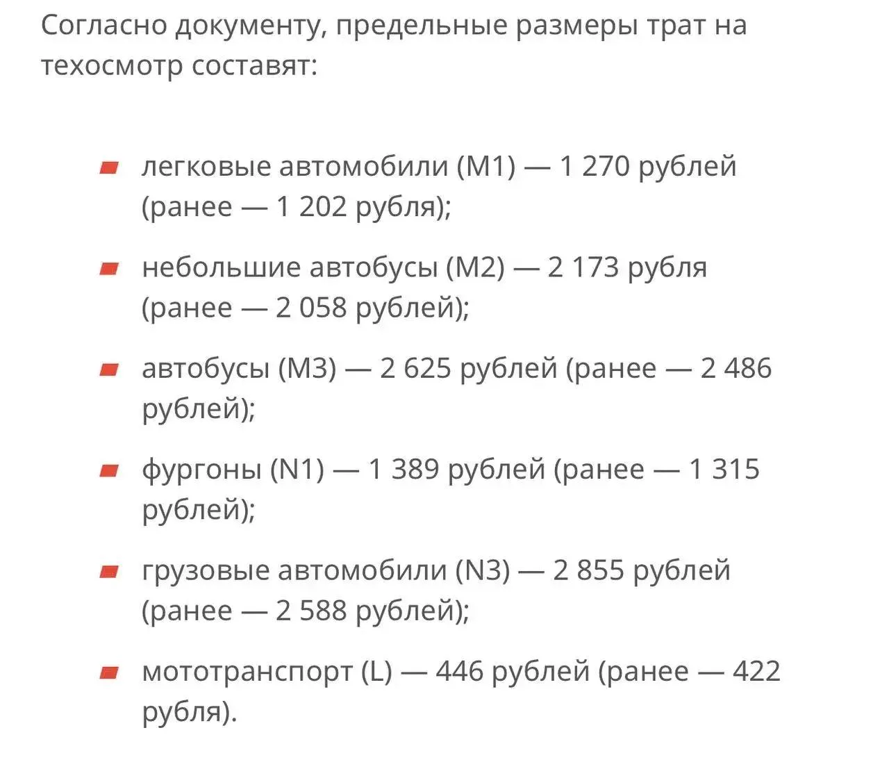 🚘 Техосмотр в Татарстане: цена вопроса — 1270 рублей