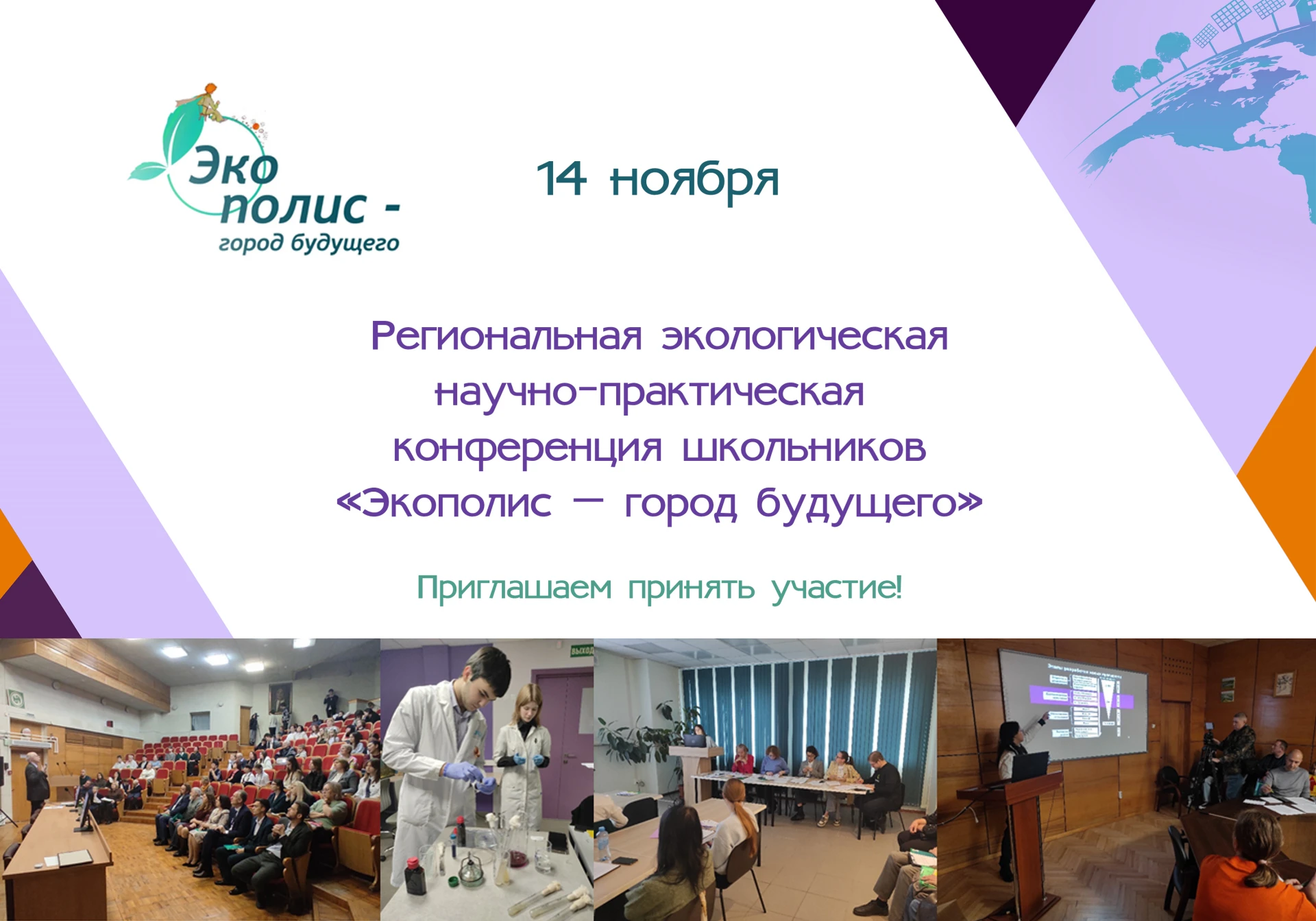 📣 Идет прием заявок!
