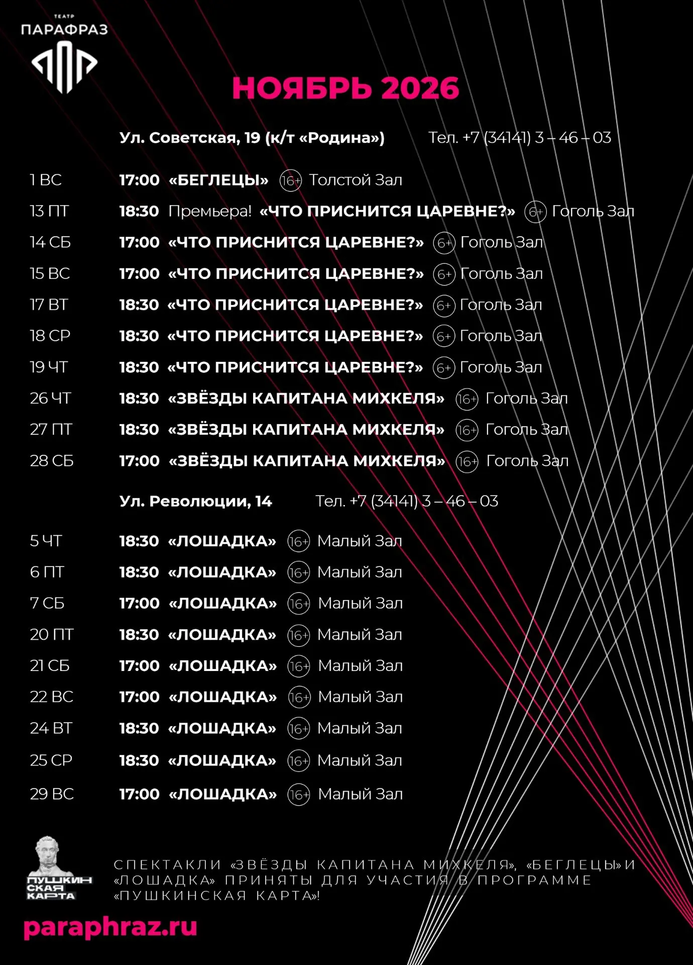 📢 Старт продаж на ноябрь — 9 октября!