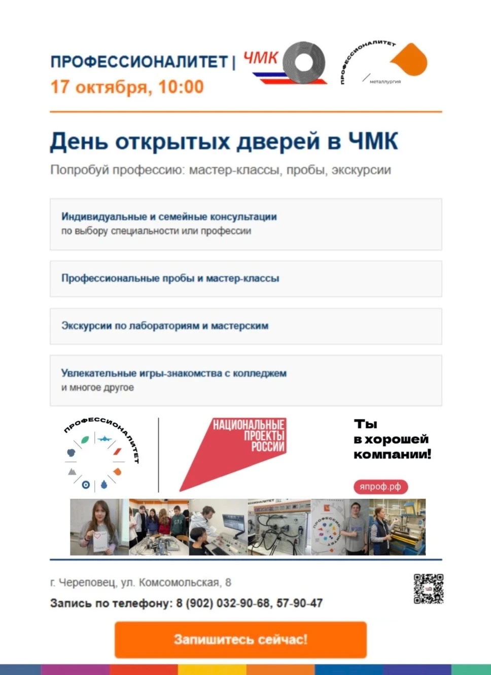 🚀 Хочешь построить карьеру в ведущей отрасли региона?