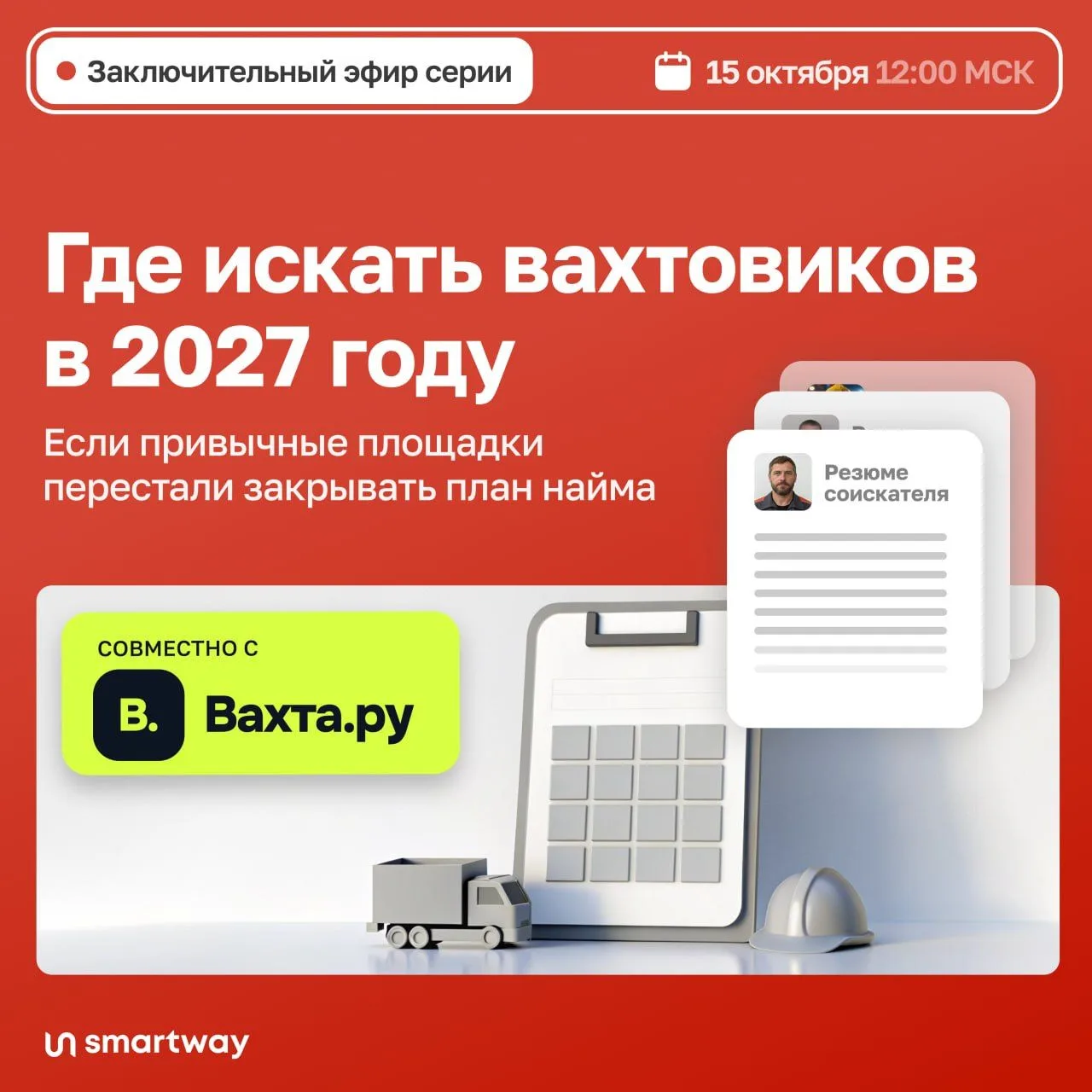 За последние три года число вакансий с требованием готовности к командировкам выросло н...