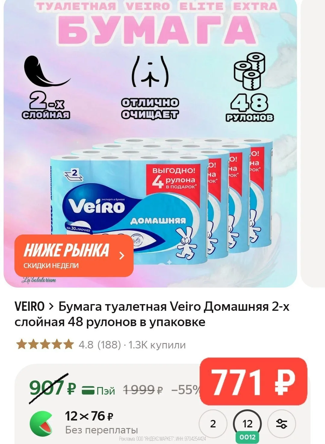 🛍Яндекс Маркет🛍
