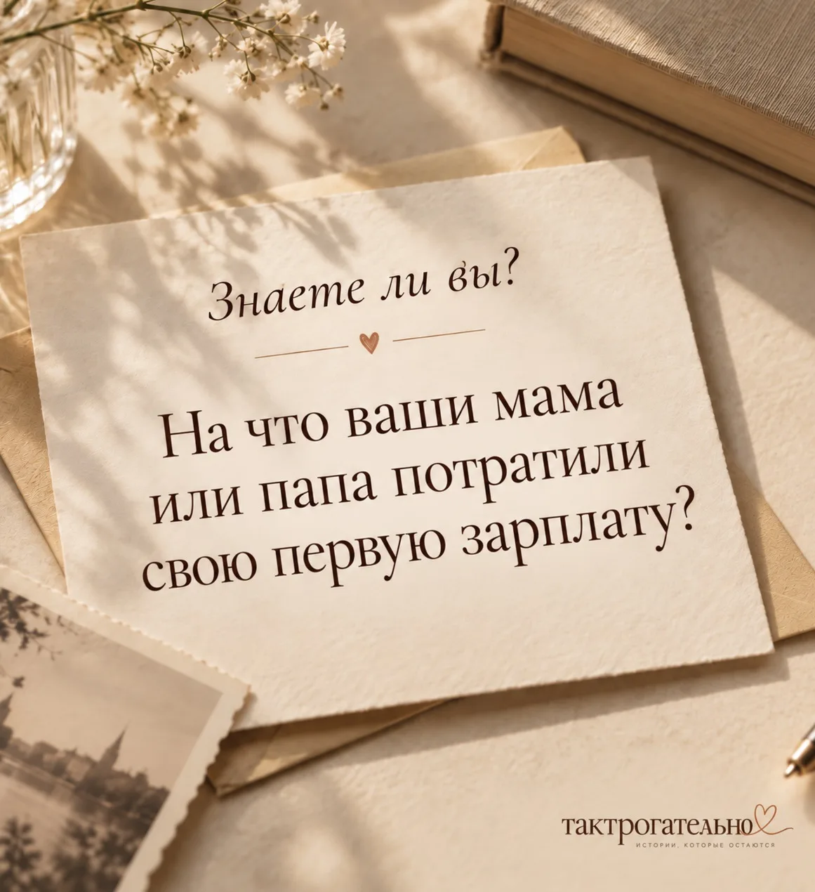 Скоро начнем рассказывать подробнее про каждую книгу-историю, а пока вопрос недели. Есл...