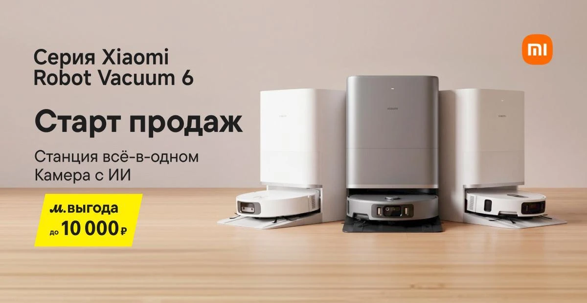 🧹 А что, если уборка почти не потребует вашего участия?