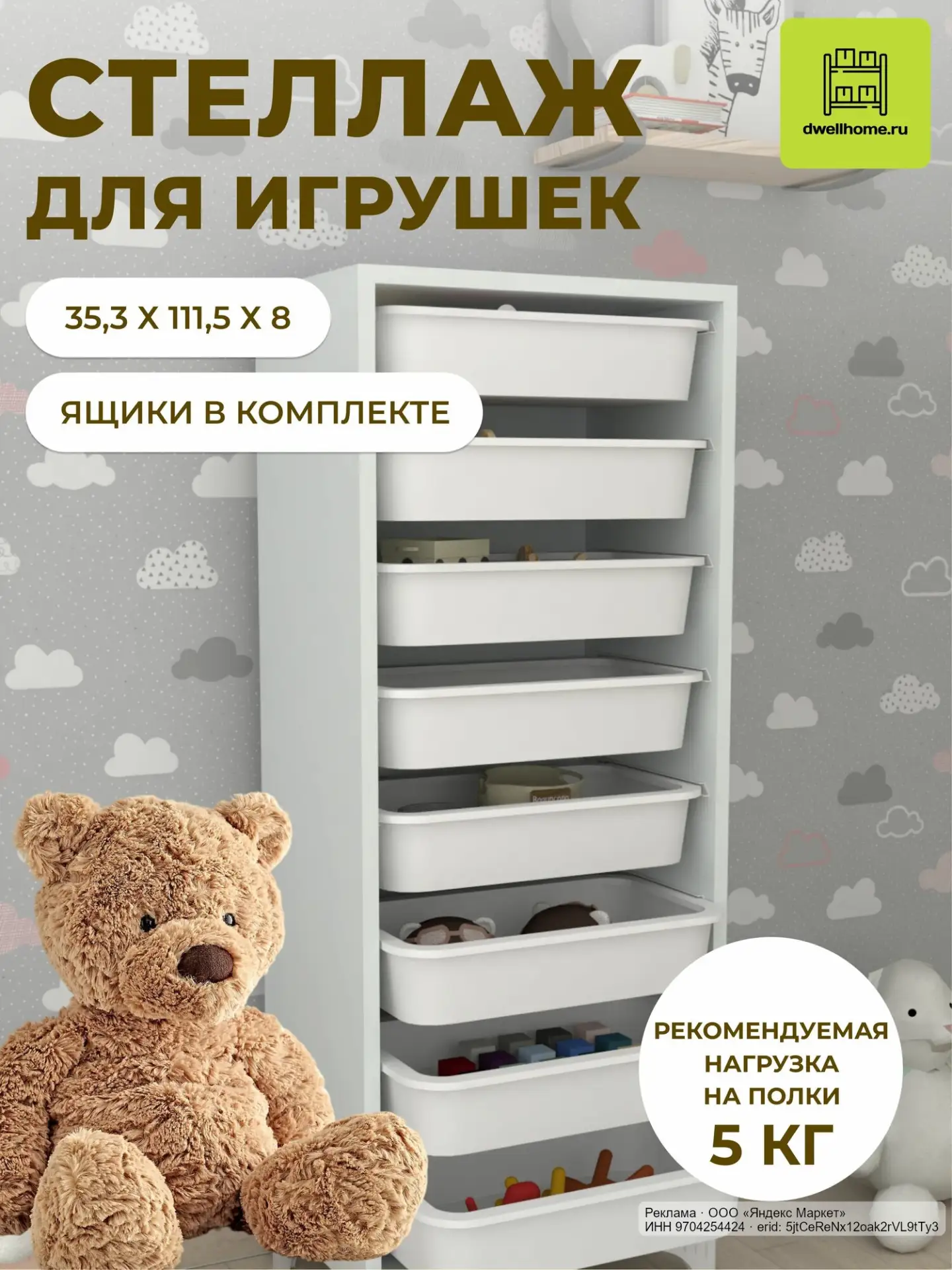 🟡 Яндекс Маркет
