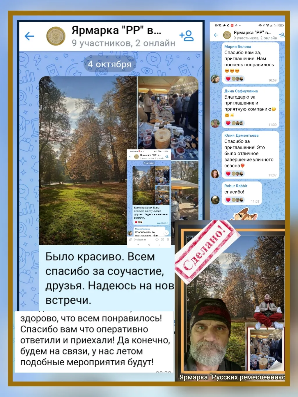 Человек, которому говоришь, мол, иди сюда, здесь польза для твоего проекта, обычно скло...