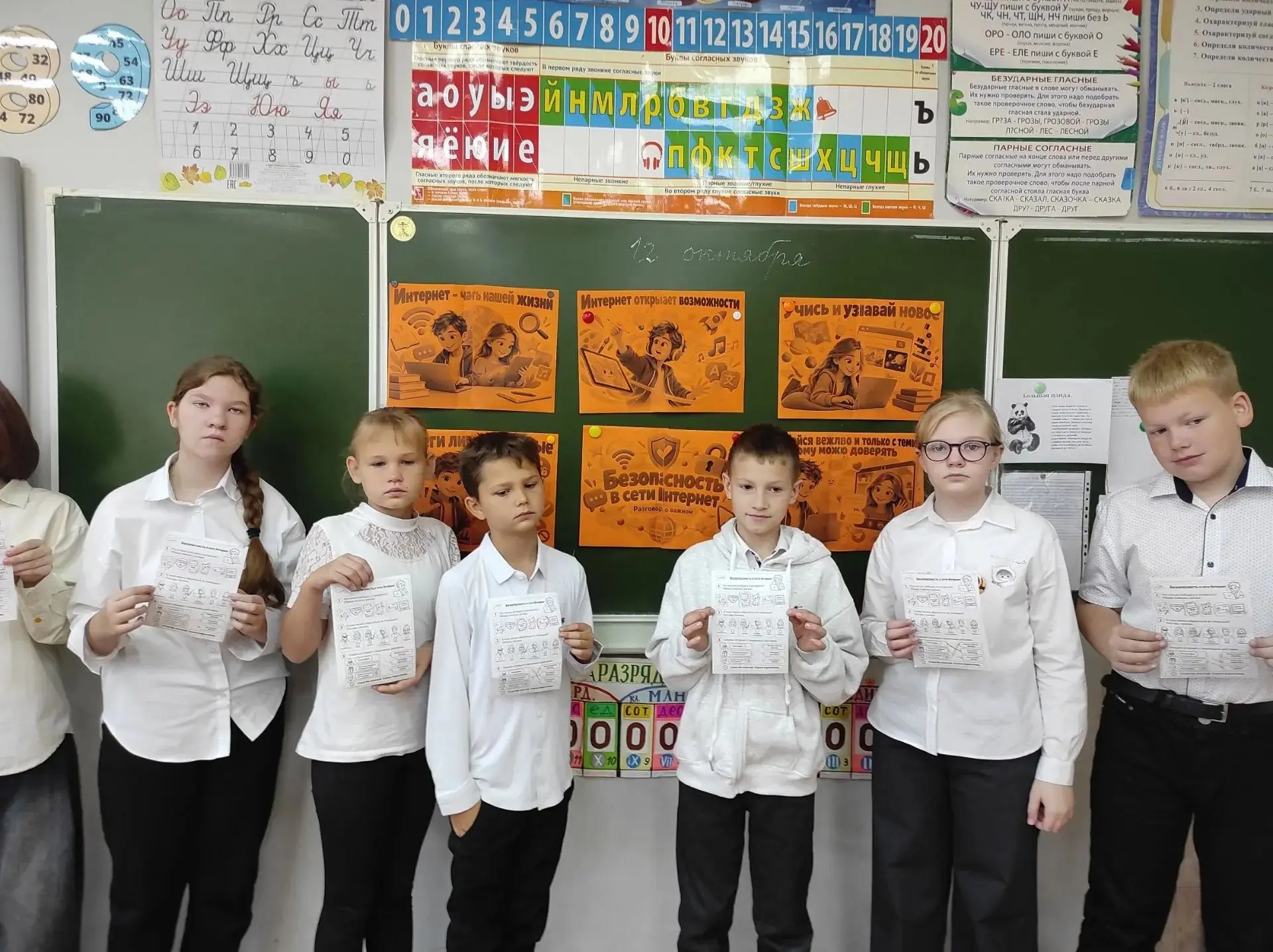 В школе № 2 прошло очередное занятие из цикла «Разговоры о важном», посвящённое теме бе...