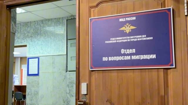 В Нефтеюганске осуждена местная жительница за организацию незаконной миграции