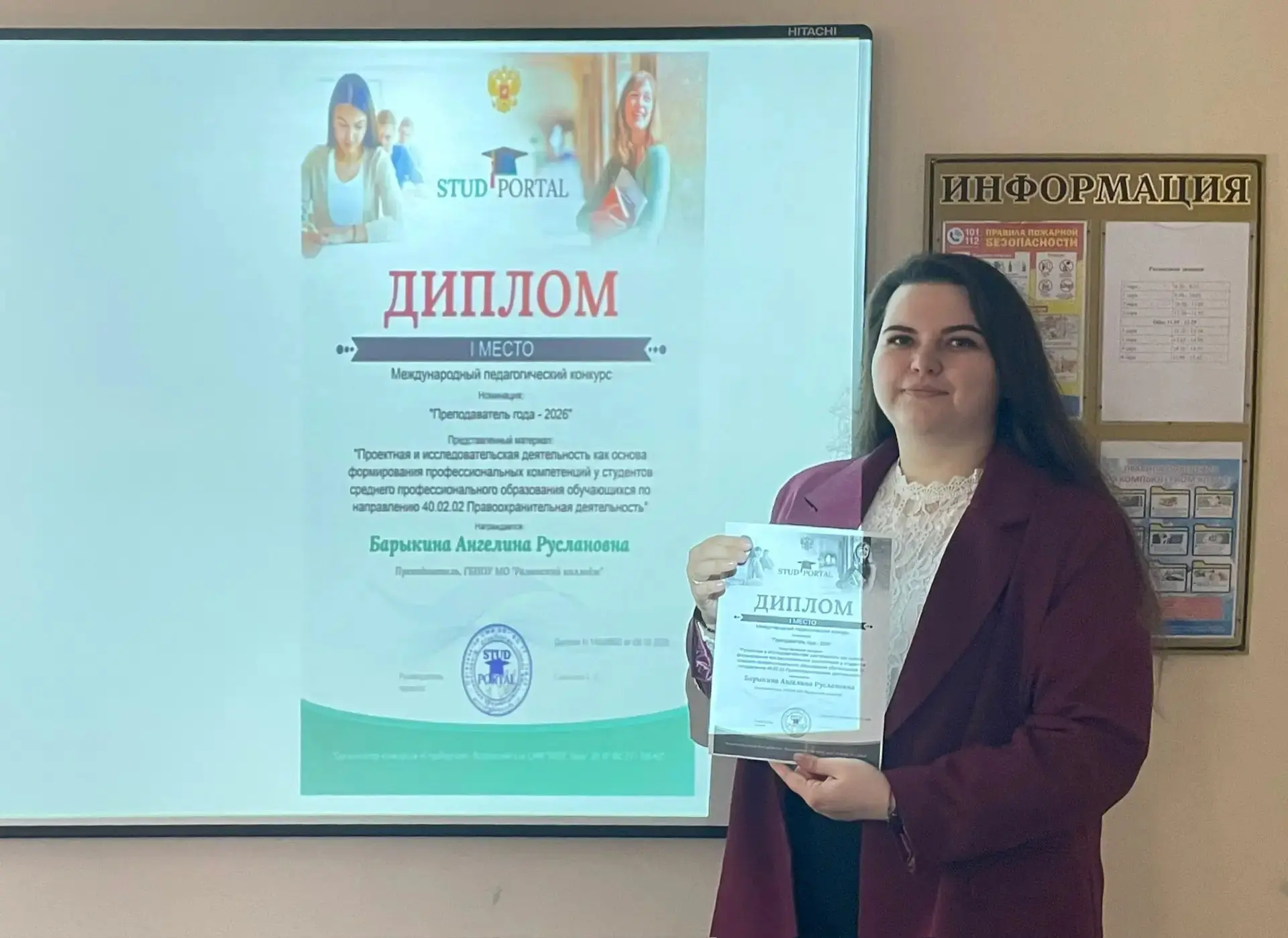 Первое место в Международном конкурсе среди преподавателей!🏆