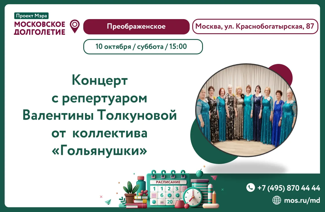Дорогие друзья! Приглашаем Вас на концерт