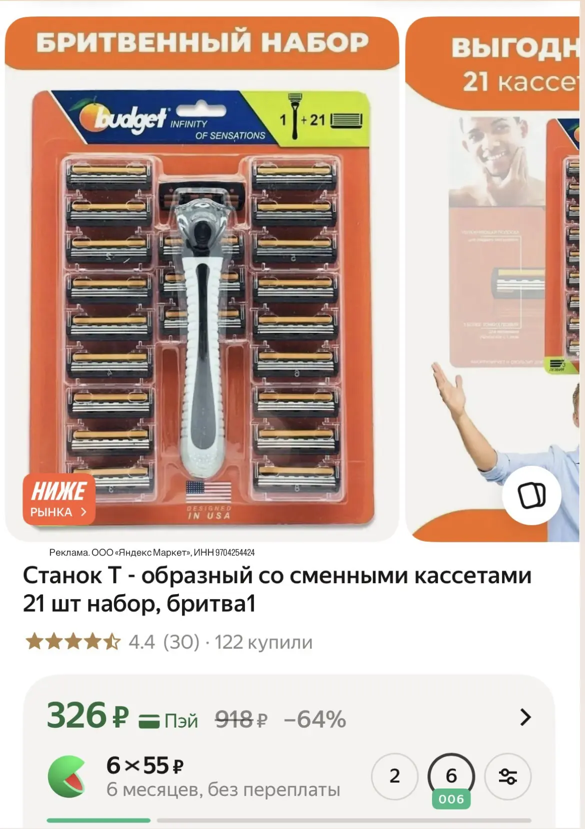 Очень выгодно😻