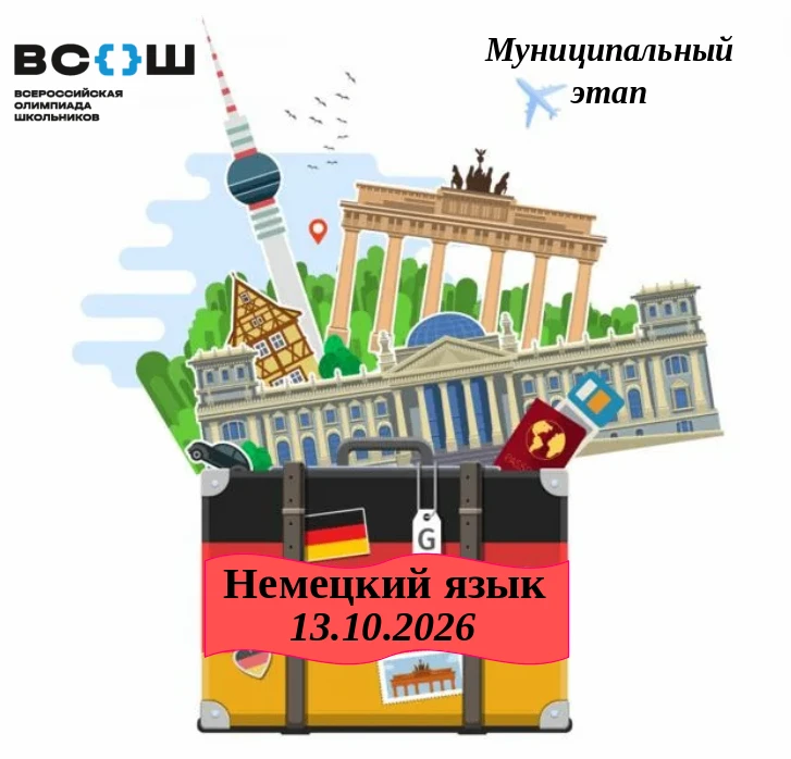 ❗️В Луганской Народной Республике стартует муниципальный этап всероссийской олимпиады ш...