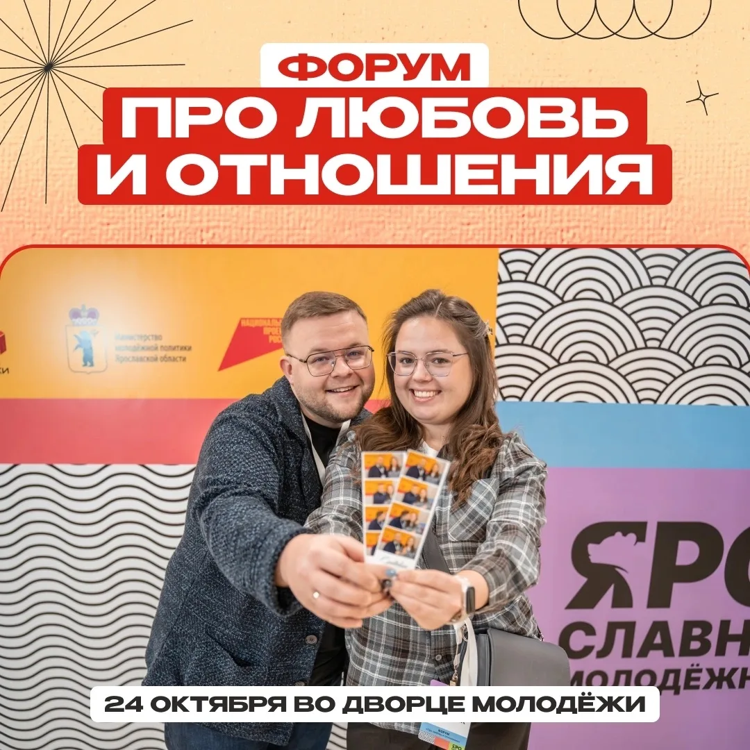 ФОРУМ ПРО ЛЮБОВЬ И ОТНОШЕНИЕ