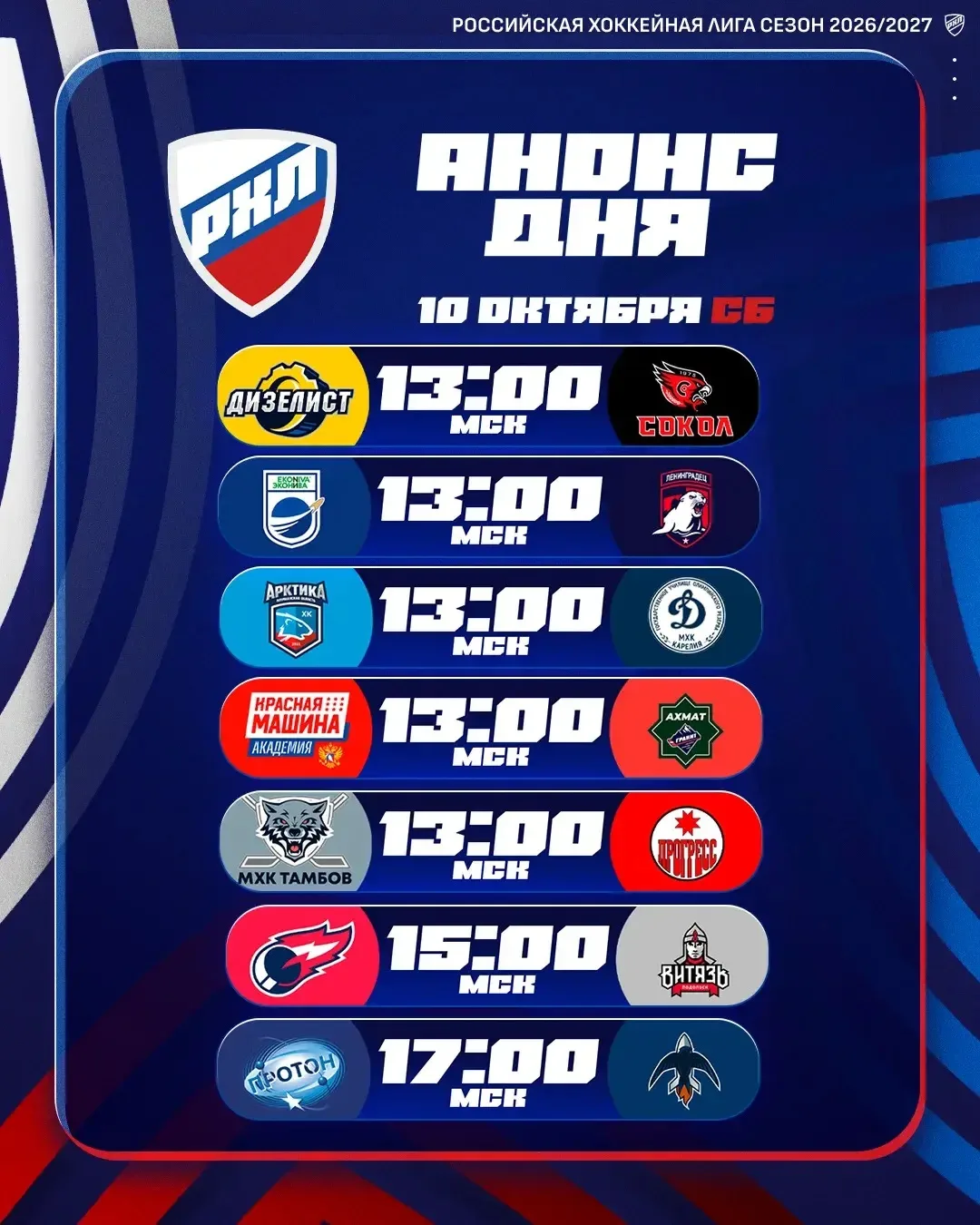 Много-много хоккея! 🏒