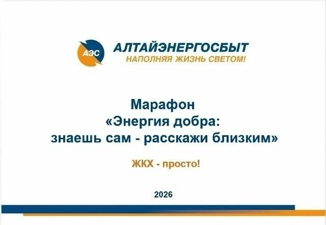 🔥 «Энергия заботы» — в наших сердцах!🔥