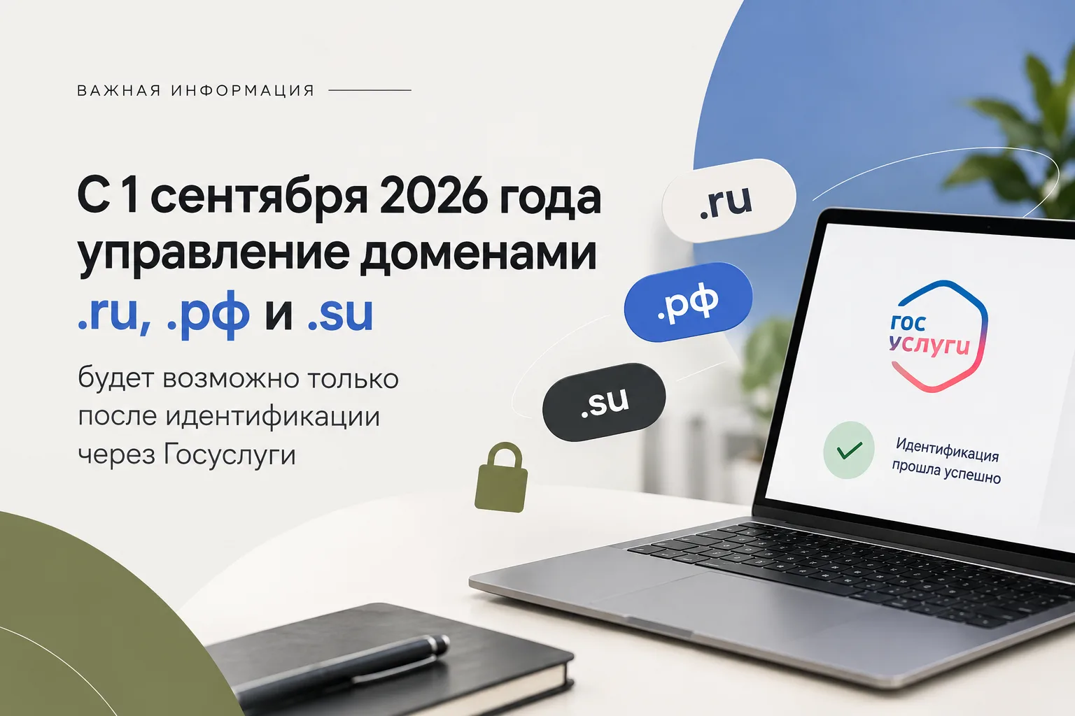 ⚠️ У вас сайт на .RU? Проверьте домен