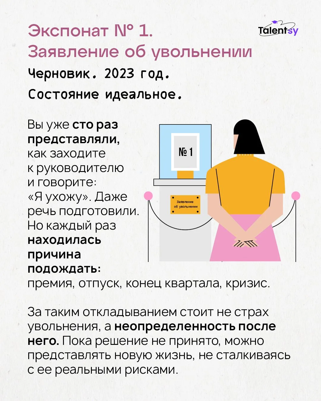Добро пожаловать в музей решений, которые мы так и не приняли! 🎟